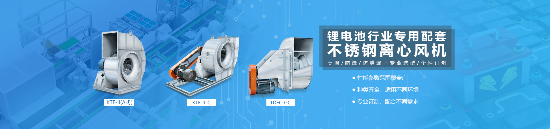 不銹鋼風(fēng)機(jī)